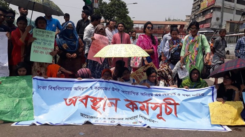 ৭ কলেজের বিষয়ে সিদ্ধান্ত আজ সন্ধ্যায়