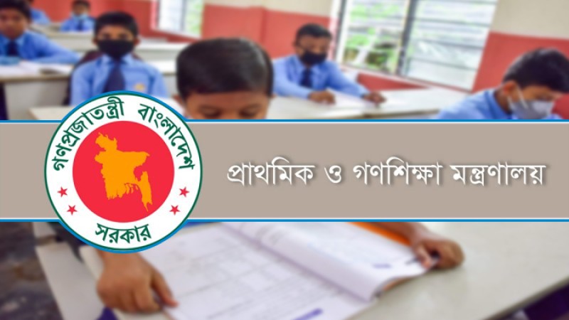 প্রাথমিক বিদ্যালয় খোলা থাকবে ২০ রমজান পর্যন্ত