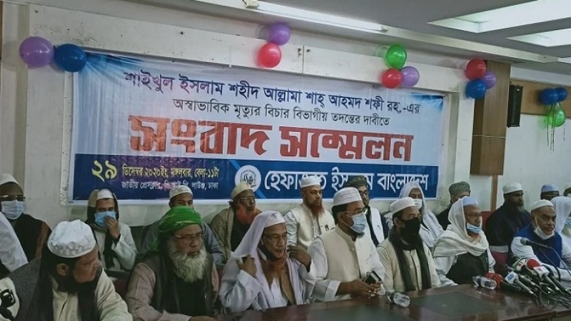 আল্লামা শফীর মৃত্যু 'অস্বাভাবিক', বিচার বিভাগীয় তদন্তের দাবি হেফাজতের
