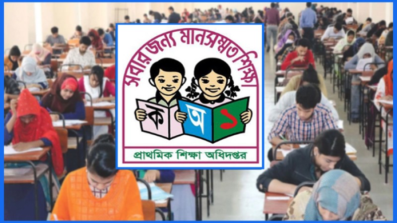 প্রাথমিকে নিয়োগ পরীক্ষা ২২ এপ্রিল শুরু