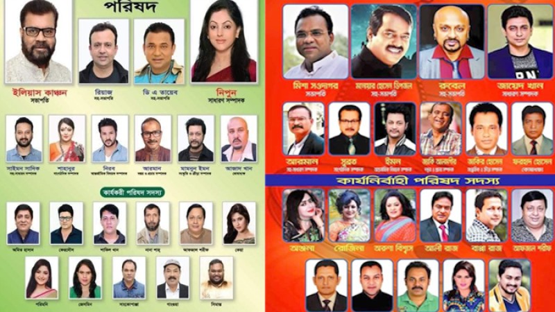 হাইকোর্টে শিল্পী সমিতির নির্বাচন স্থগিত চাওয়ার আবেদন