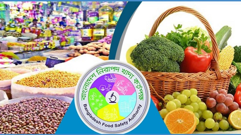 নিরাপদ খাদ্য দিবস আজ