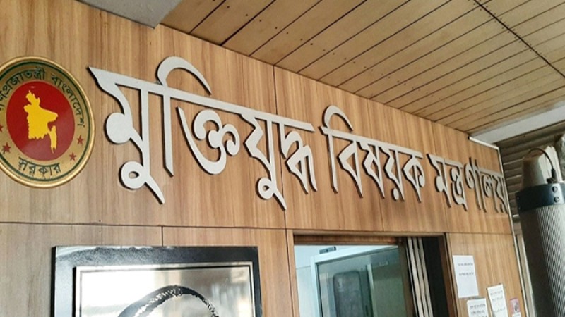 বীর মুক্তিযোদ্ধার ইংরেজি প্রতিশব্দ ‘হিরোইক ফ্রিডম ফাইটার’ নির্ধারণ