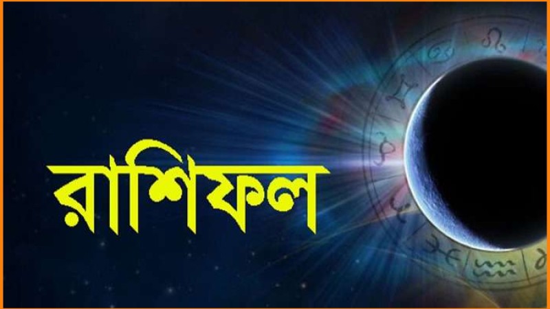 আজকের ভালো মন্দ