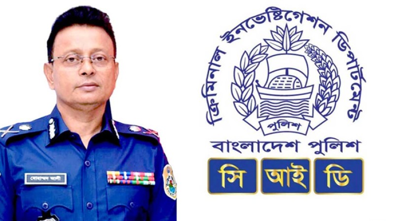 নতুন সিআইডি প্রধান হলেন মোহাম্মদ আলী মিয়া