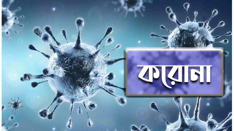 খুলনায় করোনা ও উপসর্গে আরও ১২ জনের মৃত্যু