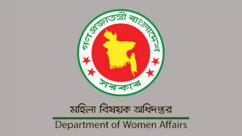 মহিলা বিষয়ক অধিদপ্তরে ৫০৪ পদে চাকরির সুযোগ