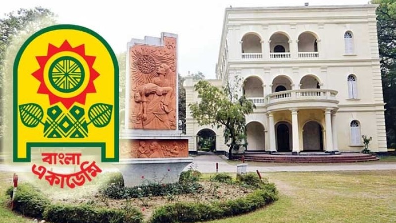 ১৫ জন পাচ্ছেন বাংলা একাডেমি সাহিত্য পুরস্কার