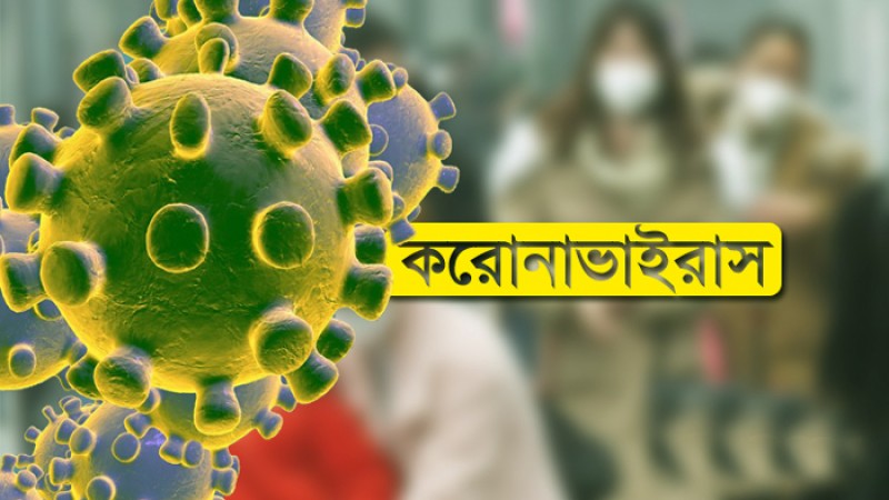 খুলনা বিভাগে একদিনে আরও ৩১ জনের মৃত্যু