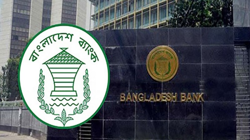 ব্যাংক খোলা থাকবে শনিবার