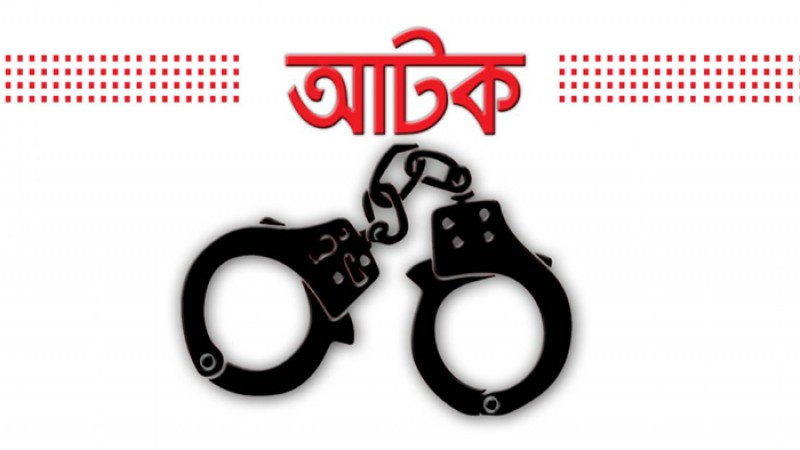 ইয়াবা বিক্রি করতে গিয়ে পুলিশ সদস্য গ্রেফতার