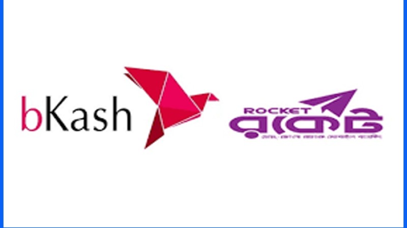 বিকাশ-রকেটে লেনদেনের সীমা বাড়ল