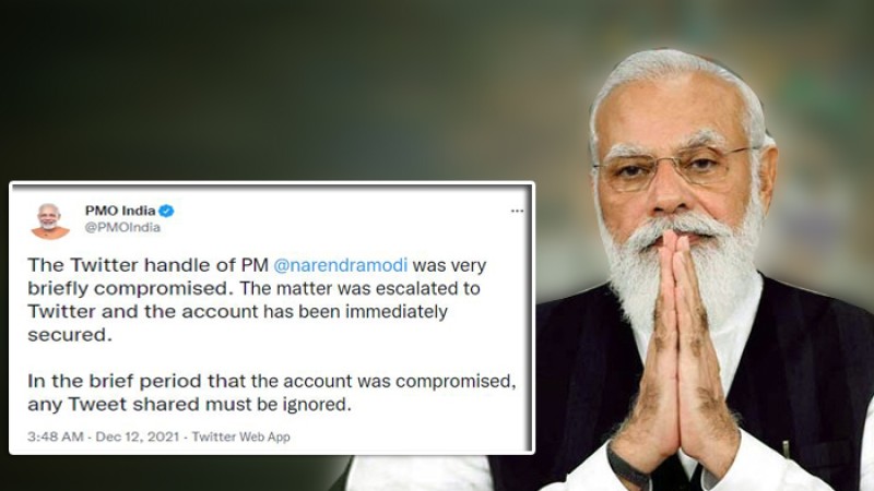 হ্যাক করা হল নরেন্দ্র মোদীর টুইটার অ্যাকাউন্ট