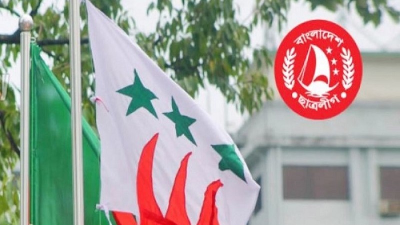 আগামীকাল ছাত্রলীগের ৭৪তম প্রতিষ্ঠাবার্ষিকী