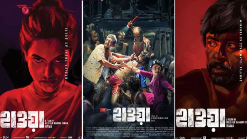 হাওয়া সিনেমার ছাড়পত্র বাতিল করতে লিগ্যাল নোটিশ