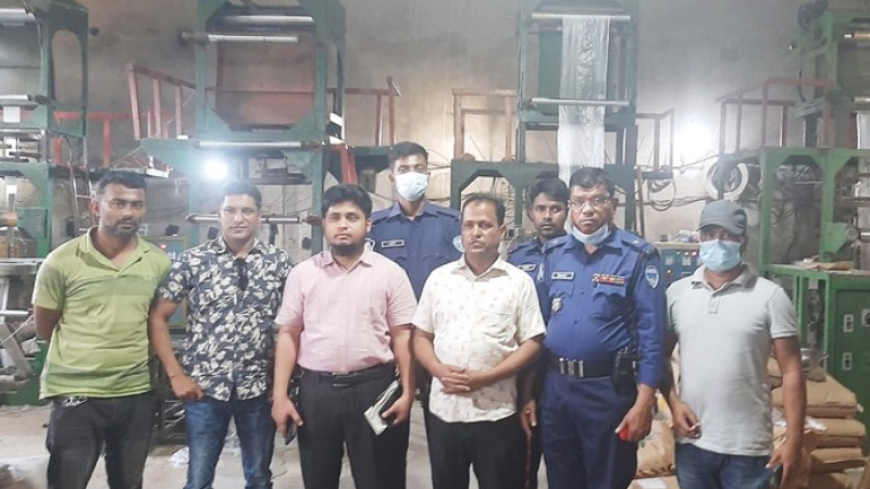 নোয়াখালীতে পলিথিন কারখানায় অভিযান, ২ লাখ টাকা অর্থদণ্ড