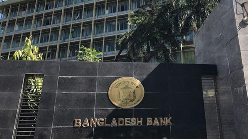 ৮ পণ্য আমদানি সহজ করলো কেন্দ্রীয় ব্যাংক