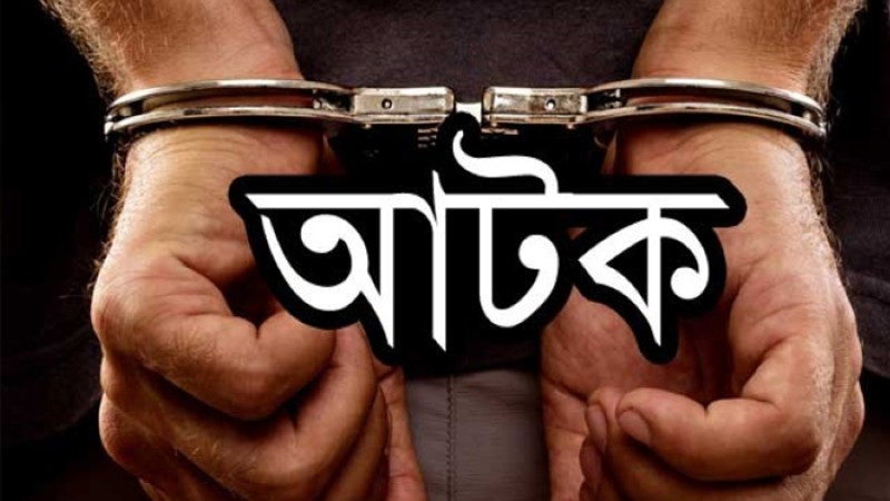 মিঠামইনে ৮ কেজি গাঁজাসহ দুই মাদকবিক্রেতা আটক