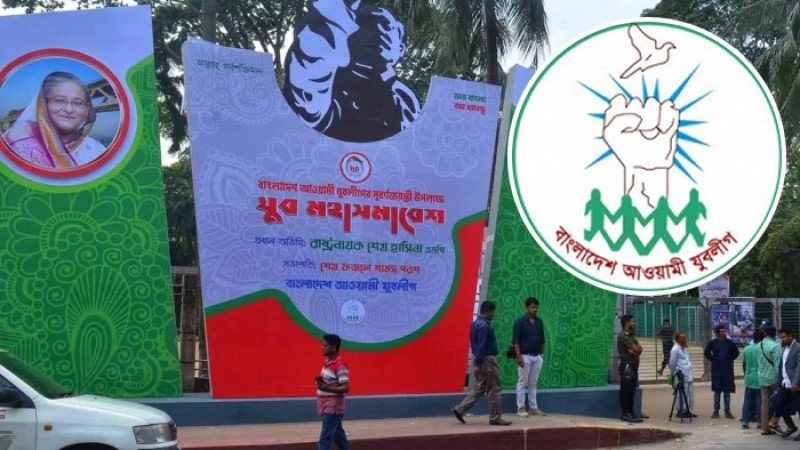 সোহরাওয়ার্দীতে হবে ১০ লাখ লোকের যুব মহাসমাবেশ