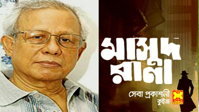 মাসুদ রানা’র স্রষ্টা কাজী আনোয়ার হোসেন আর নেই