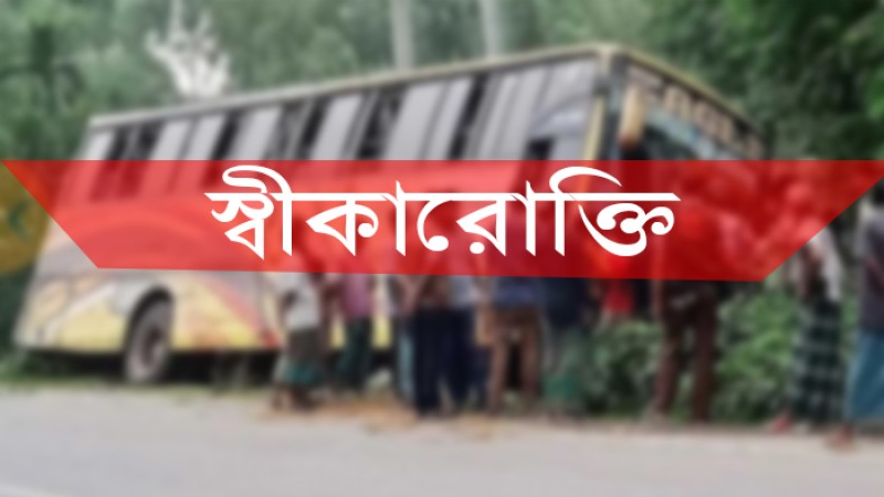 টাঙ্গাইলে চলন্ত বাসে ডাকাতি ও ধর্ষণ : ৩ আসামির স্বীকারোক্তি
