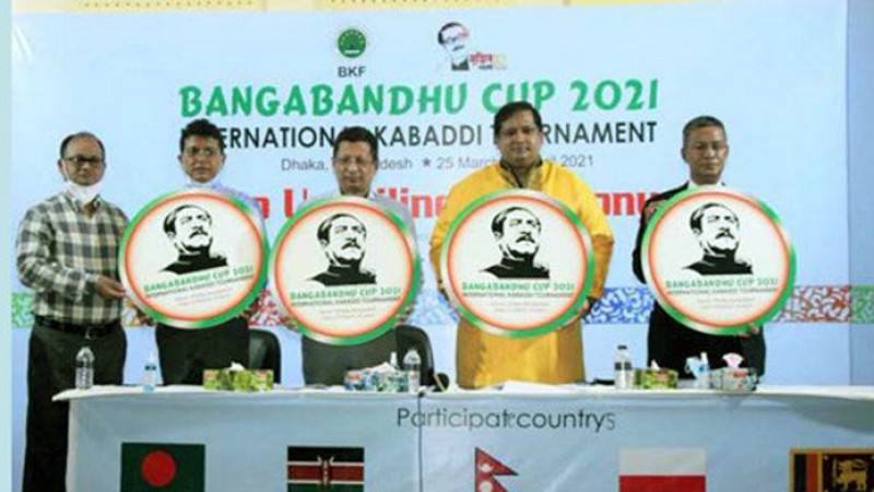 ঘরের মাঠে প্রথমবারের মতো বঙ্গবন্ধু কাপ আন্তর্জাতিক কাবাডি
