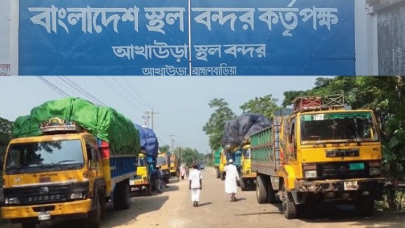 সকাল থেকে চালু আখাউড়া স্থলবন্দর