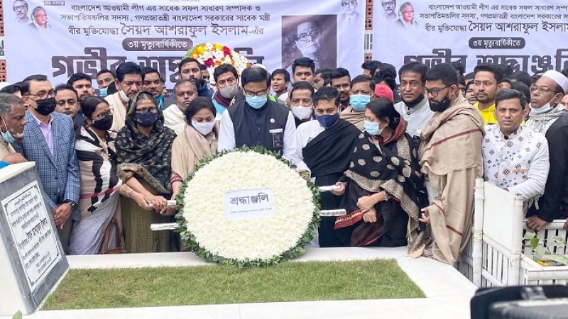 সৈয়দ আশরাফ সারাজীবন অনুকরণীয় হয়ে থাকবেন: হানিফ