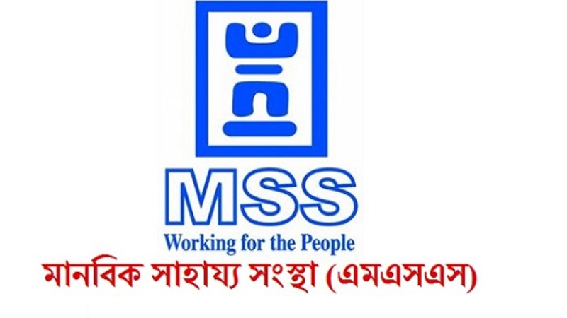 মানবিক স্বাস্থ্য সংস্থায় অফিসার পদে চাকরির সুযোগ