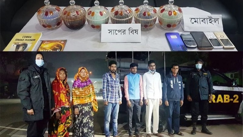 রাজধানীতে ৭৫ কোটি টাকা মূল্যের সাপের বিষসহ গ্রেফতার ৬