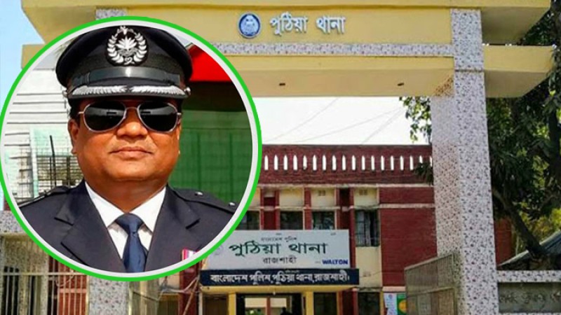 বাদীর দেওয়া এজাহার পরিবর্তনের দায়ে ওসি জেলে