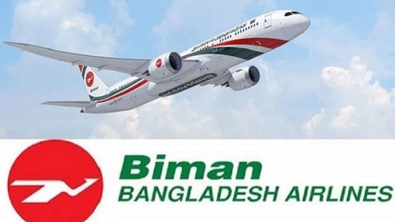 প্রশ্নফাঁসের আভিযোগে বিমানের ৫ কর্মকর্তা-কর্মচারী গ্রেফতার