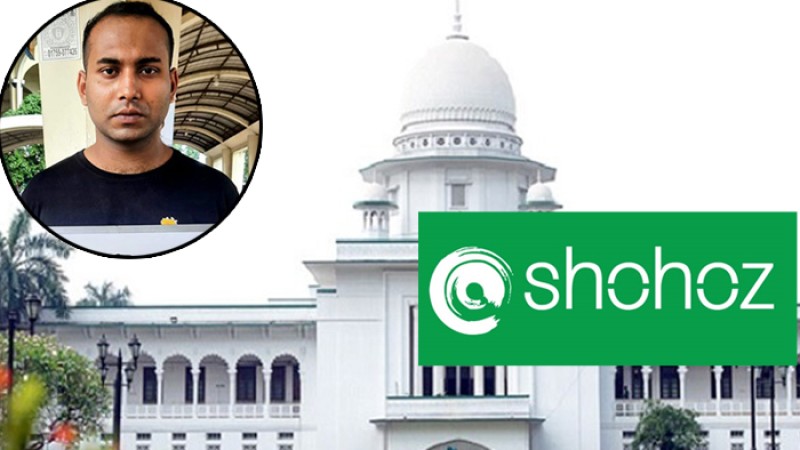 সহজ ডট কমকে দুই লাখ টাকা জরিমানার আদেশ স্থগিত