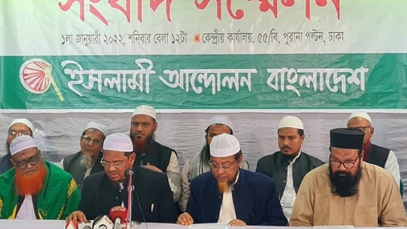 রাষ্ট্রপতির সংলাপে যাচ্ছে না ইসলামী আন্দোলনও