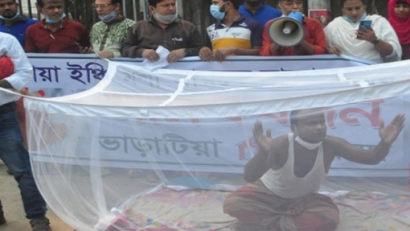 রাজধানীতে মশারি টানিয়ে অভিনব প্রতিবাদ