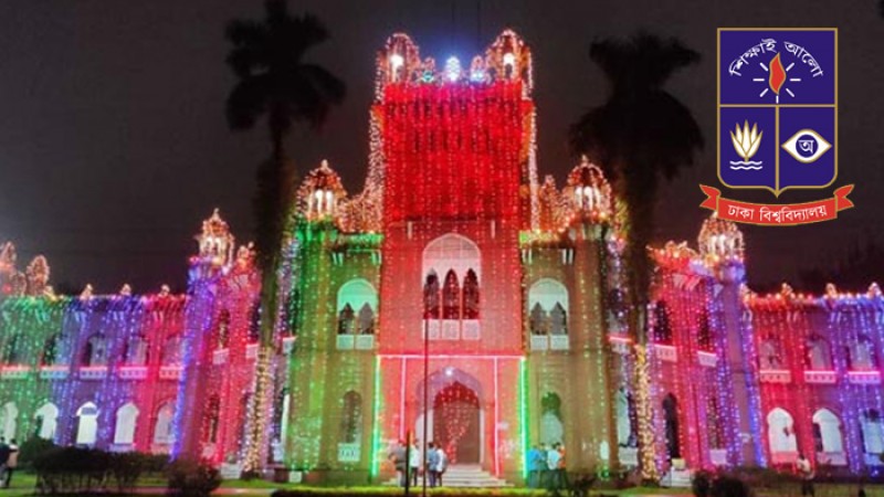 প্রাচ্যের অক্সফোর্ড-খ্যাত ঢাকা বিশ্ববিদ্যালয়ের ১০০ বছর পূর্তি আজ