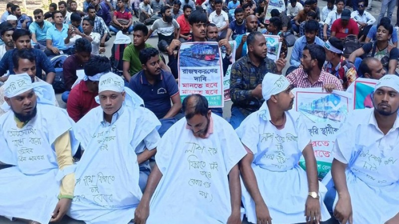 কমলাপুরে রেল শ্রমিকদের বিক্ষোভ