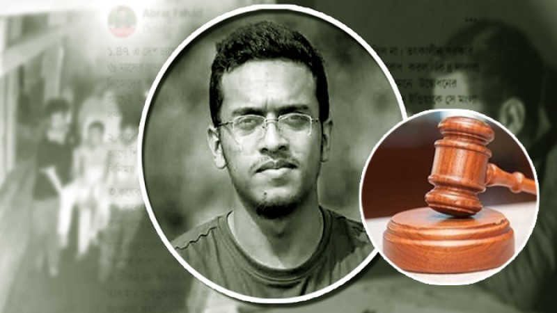 বুয়েট শিক্ষার্থী আবরার হত্যা মামলার রায় পেছাল