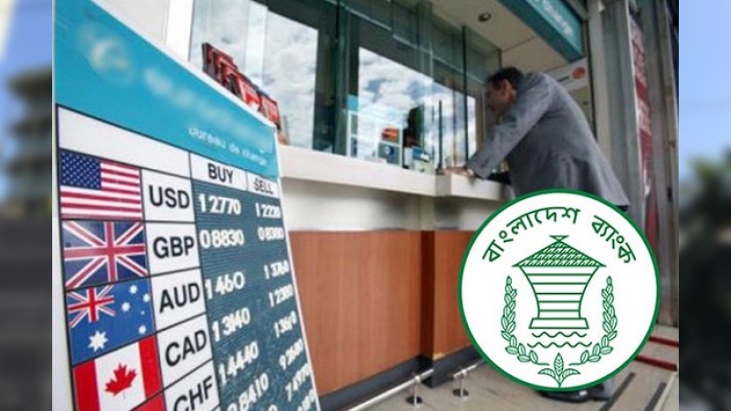 অবৈধ ৫০৭ মানি চেঞ্জারের বিরুদ্ধে ব্যবস্থা: বাংলাদেশ ব্যাংক