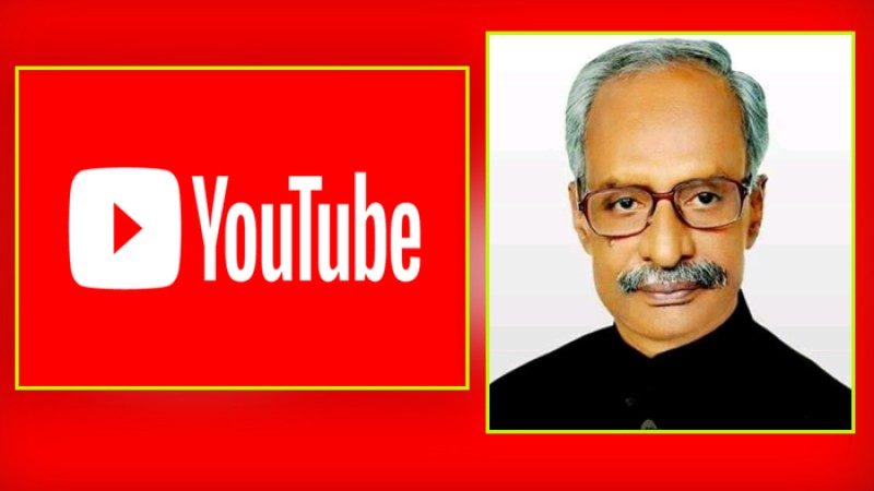 তথ্য মন্ত্রণালয়কে বলবো ইউটিউব বন্ধ করে দেন : নাজিম উদ্দিন
