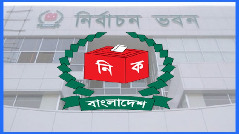 ইসির সংলাপে ১৭ শিক্ষাবিদের ‘না’