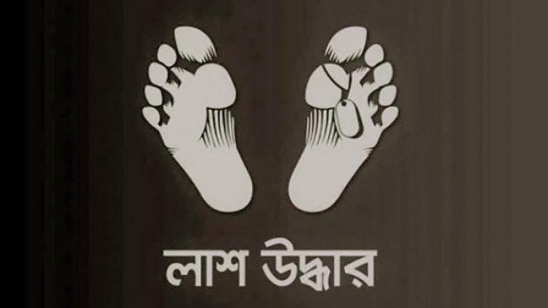 চট্টগ্রামে পরিত্যক্ত টয়লেট থেকে নারীর অর্ধগলিত লাশ উদ্ধার