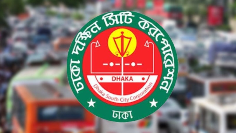 অষ্টম শ্রেণি পাসে ২৫ জনকে নিয়োগ দেবে ডিএসসিসি