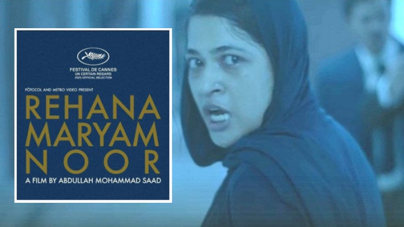 দেশের প্রেক্ষাগৃহে অক্টোবরে মুক্তির পরিকল্পনা ‘রেহানা মরিয়ম নূর’