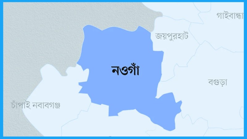 বিএনপি ও যুবলীগের সমাবেশ ঘিরে নওগাঁ শহরে ১৪৪ ধারা জারি