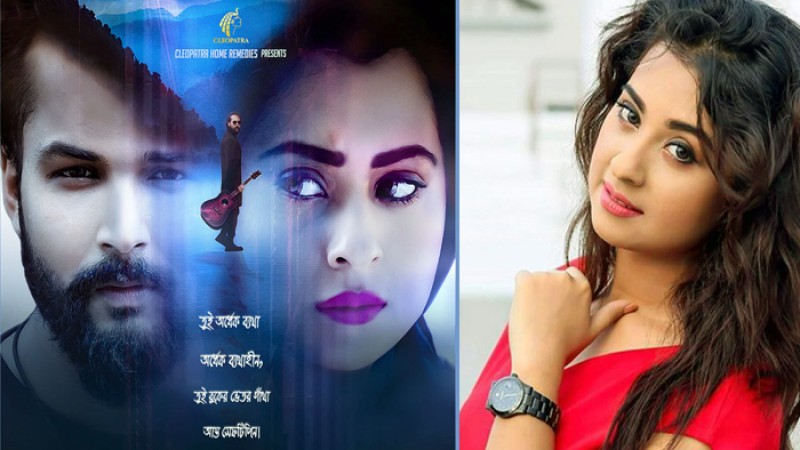 ৪ ফেব্রুয়ারি প্রেক্ষাগৃহে আসছে বুবলীর ‘তালাশ’