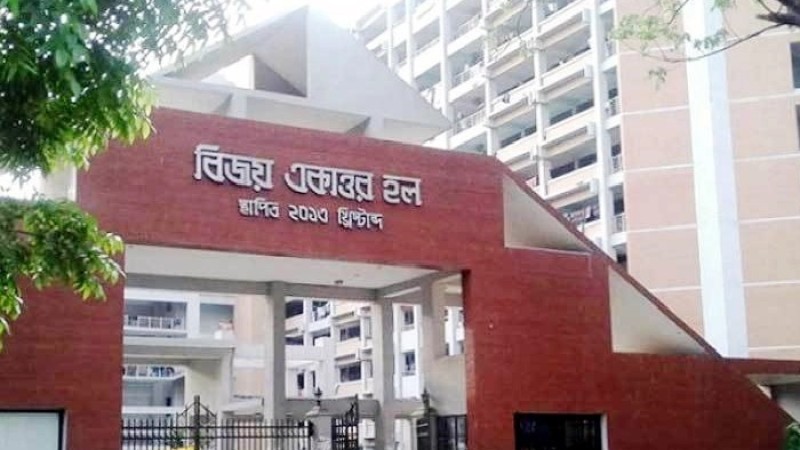 ১০ অক্টোবর থেকে সব বর্ষের জন্য খুলবে ঢাবির হল
