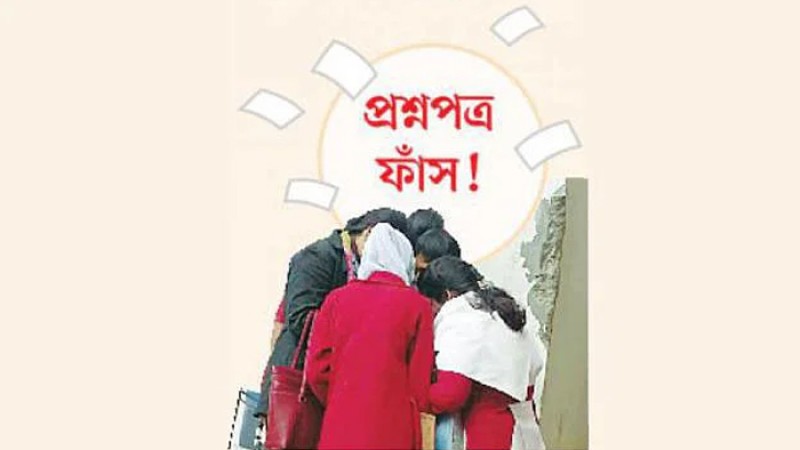 সরকারি পরীক্ষার প্রশ্ন ফাঁসে ১০ বছর সাজার বিধান পাস