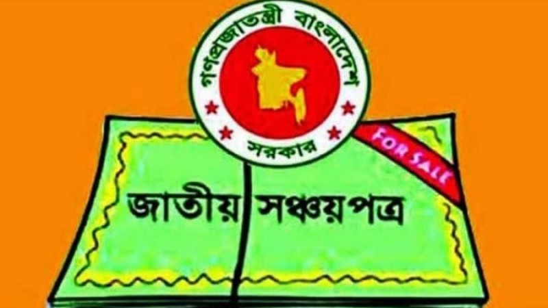 আয়কর রিটার্ন ছাড়া ৫ লাখ টাকার বেশি সঞ্চয়পত্র নয়