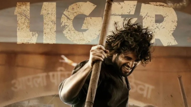 সবচেয়ে খারাপ রেটিং পাওয়া ভারতীয় ছবি লাইগার